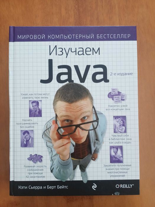 Java книга для вивчення програмування