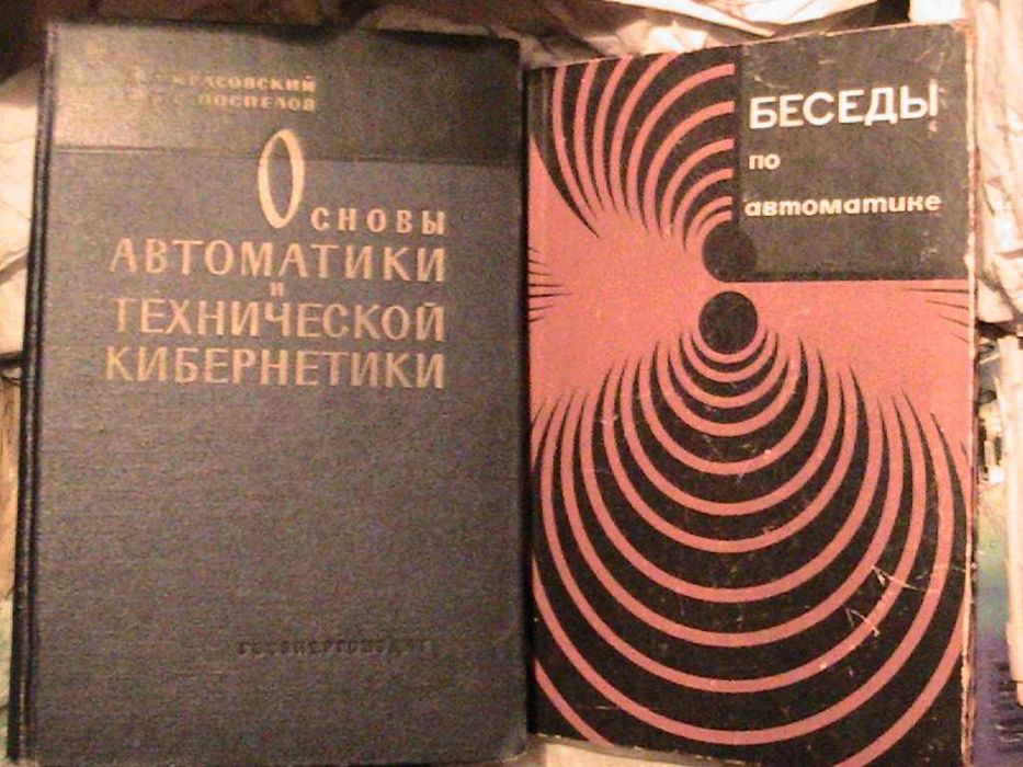 теория автомат. регулирования - бесекерский, солодовников, фельдбаум