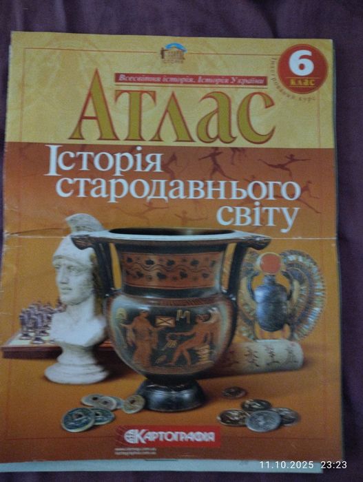 Атлас 6 клас для школярів