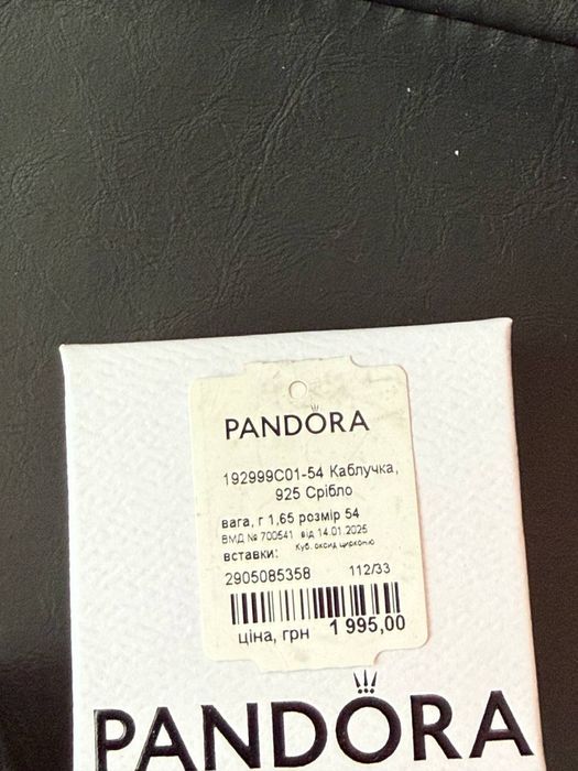 PANDORA колечко.   .