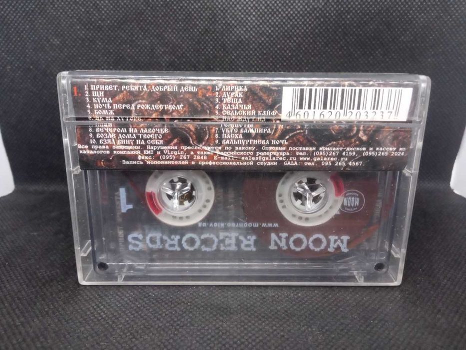 Аудиокассета Сектор Газа. Избранное 1