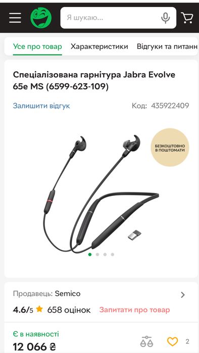 Jabra Evolve 65e