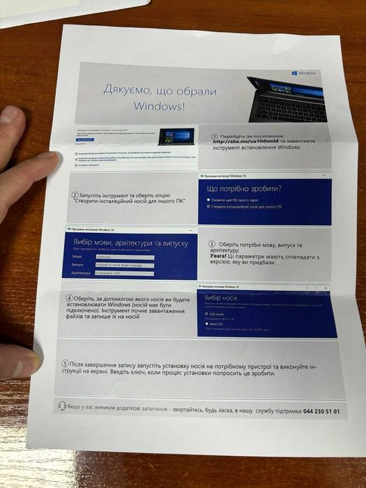 Ліцензійний ключ Windows 11 Home (Офіційний пакет), OEM-конверт