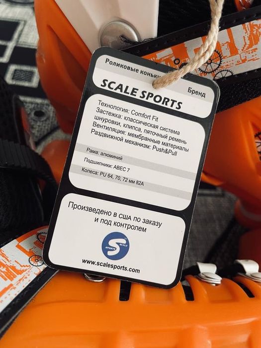 Американские ролики квады с защитой Scale Sport Quads Rollers.