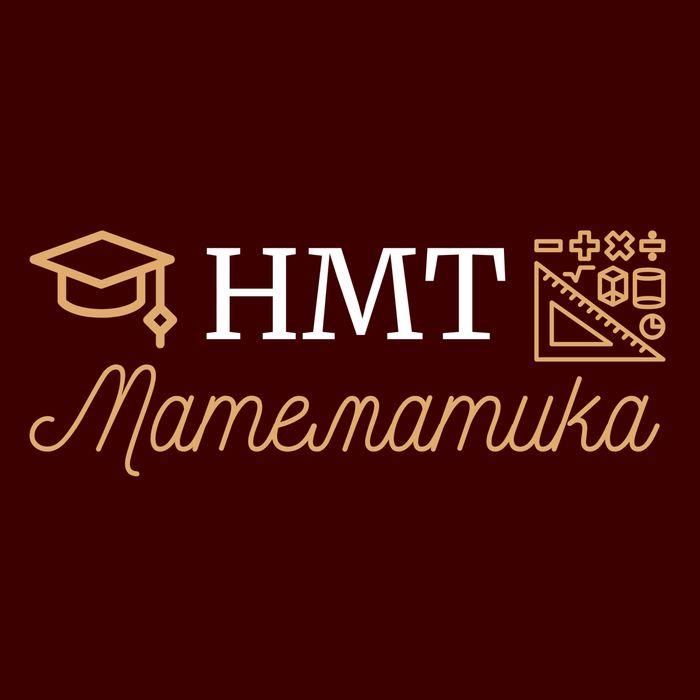 Підготовка до НМТ з математики