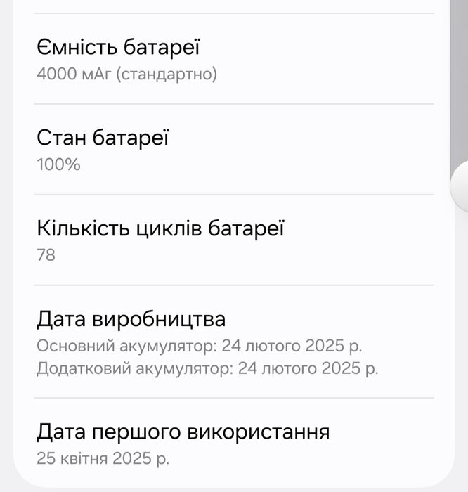 Samsung Flip 6 256gb офіц гарантія