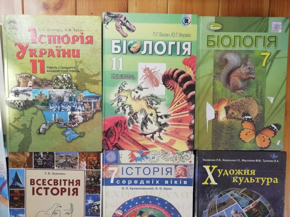 Підручника 1, 5,7,11 клас