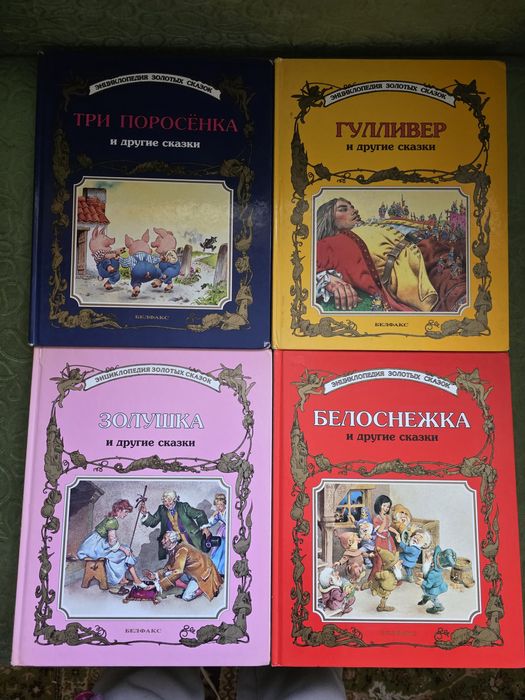 Детские книги. Сказки