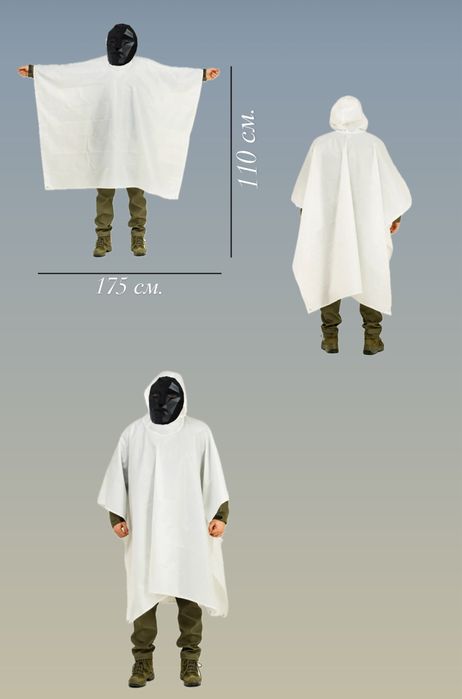 Тактичний Дощовик пончо з капюшоном 2шт