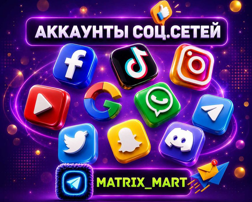 Аккаунт Инстаграм|Телеграм|Фейсбук|Твитер|Гугл|ТикТок|Вотсап| -Instagram -Google -Facebook -Viber -Twitter -WhatsApp -TikTok -Telegram