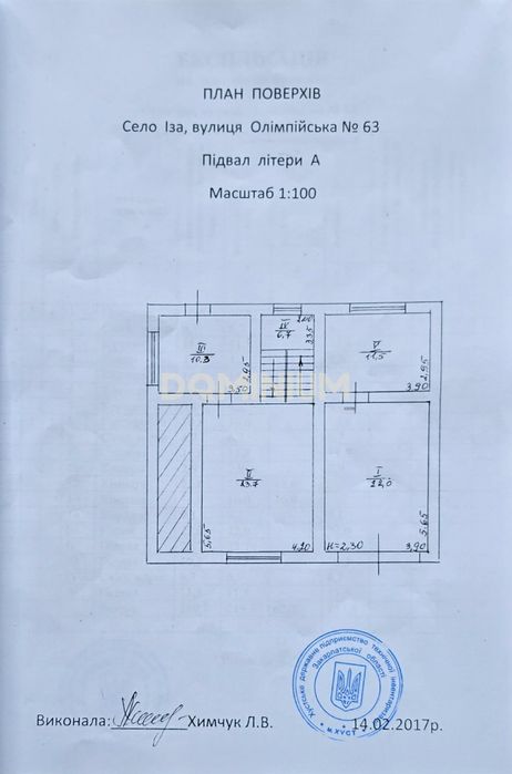 Продається новобудова в с.Іза,вул.Олімпійська,63