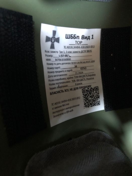 Шлем ТОР1 новый 1