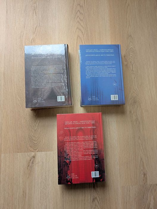Комплект книг Місто півмісяця Дім землі. Дім Неба і Подиху.Дім полум`я