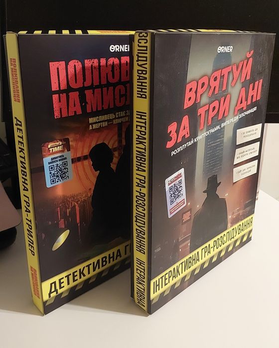 Детективні настільні ігри від Orner