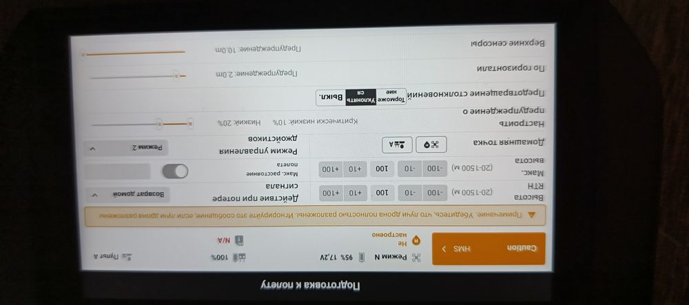Мавік 3Е ентерпрайз