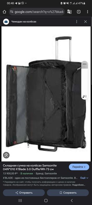 Сумка Samsonite 04N*010 X'Blade, 106 л