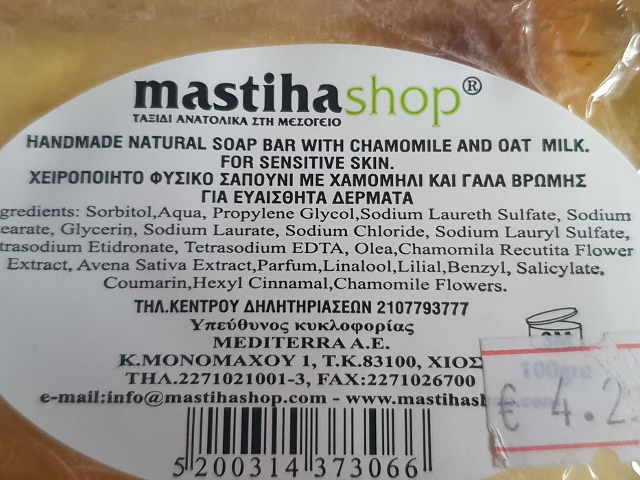 Mydło naturalne z rumiankiem i owsianym mlekiem. Mastihashop