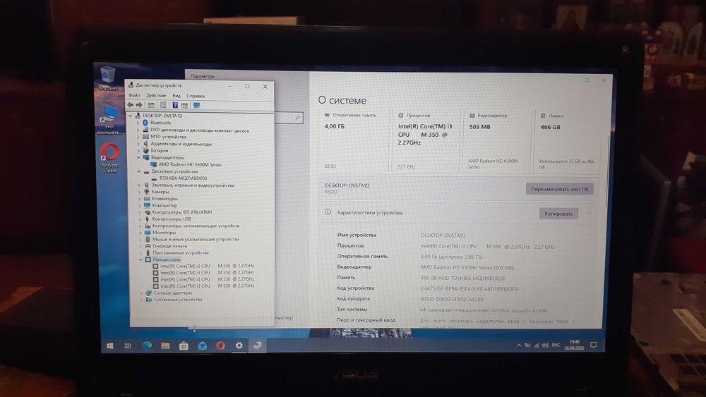 Ноутбук ASUS Core i3-2.27 ГГц 4-ядра, 4гб, 500гб,видеокарта Radeon HD 6300 Для учебы. интернета
