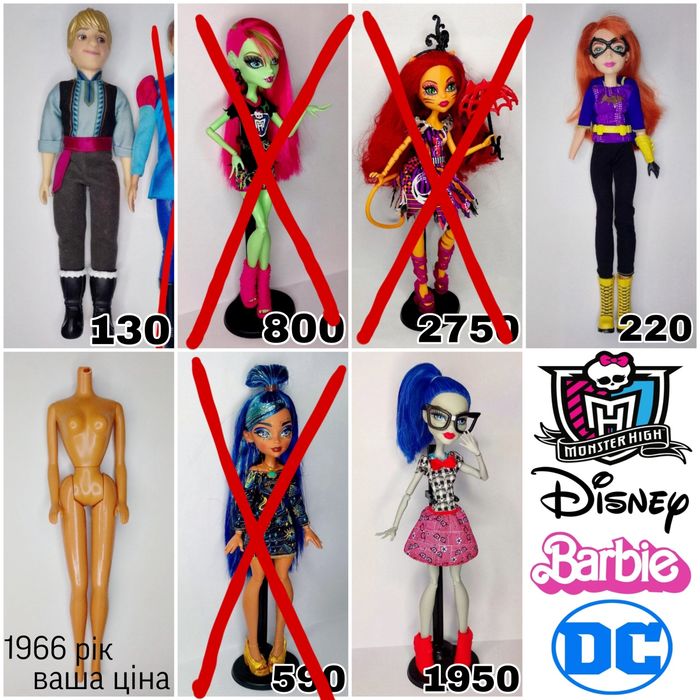 ЗНОВУ ОНОВЛЕНО Різні ляльки, Monster high, LOL OMG, DC, Disney, Barbie