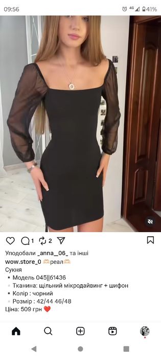 Сукня підліткова