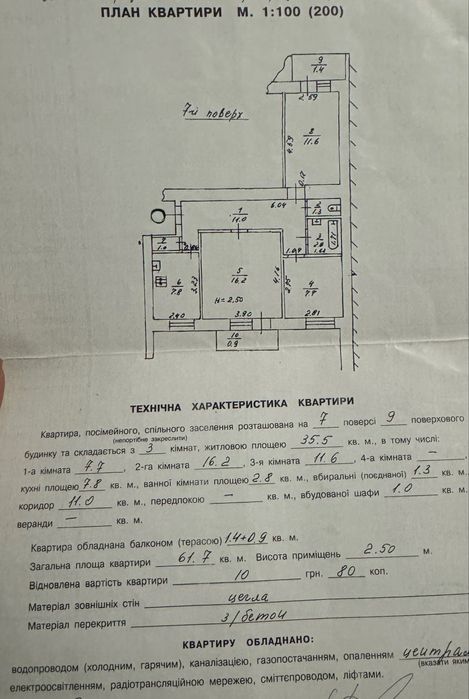Продаж 3-кімнатної квартири, 61 м2, цегла, вул.Стрийська