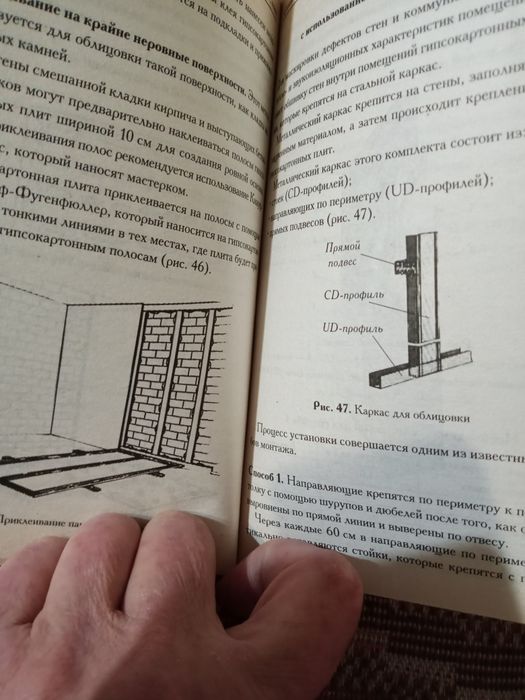 Книга євроремонт квартири
