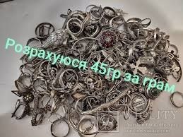 Срібло як воно є