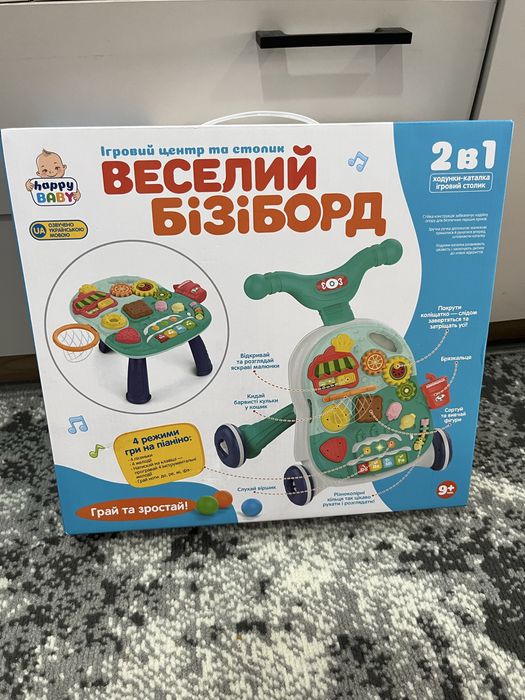 Каталка-ходунки "Веселий бізіборд"  з баскетбольним кільцем