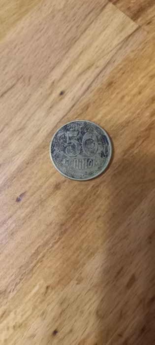 Монета 1992 (трапеція і гурт 8 прорізів )  у подарунок 4 монети 1992р.