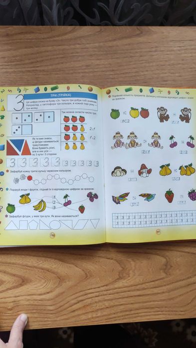 Василь Федієнко Скоро до школи буквар, прописи, математика, логіка