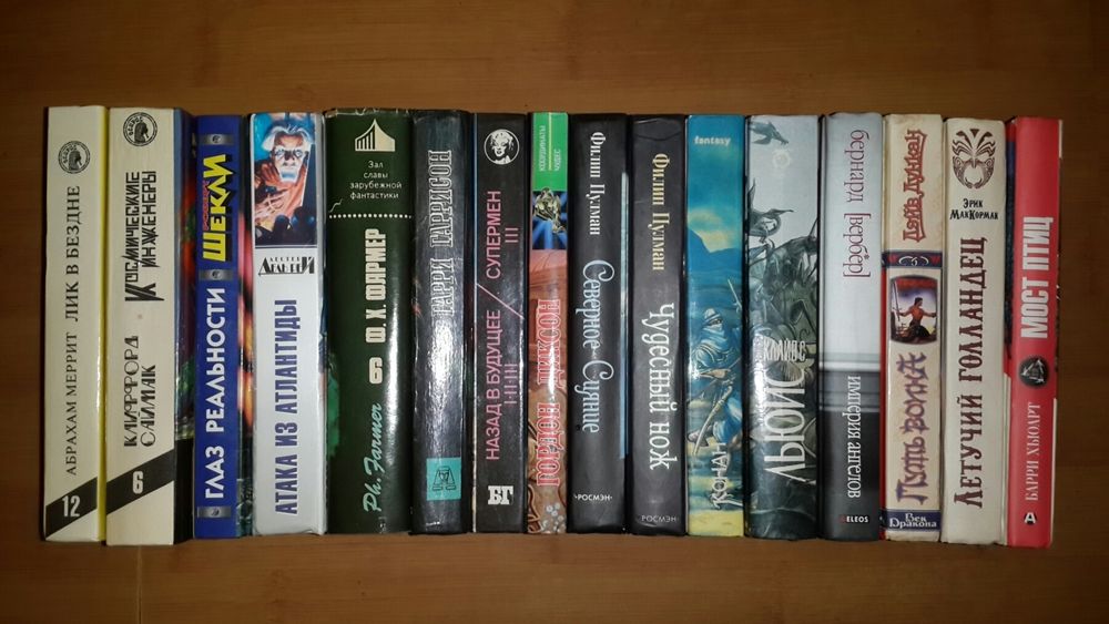 Зарубіжна фантастика