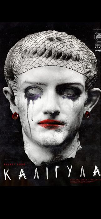 Квитки в театр на макбет,тартюф,калігула,конотопська відьм 17,18,25,27