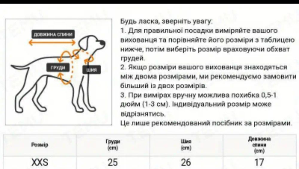 Одяг для собак  XXS