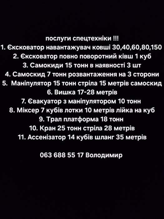 Выкачка ям, уличных туалетов, канализации.