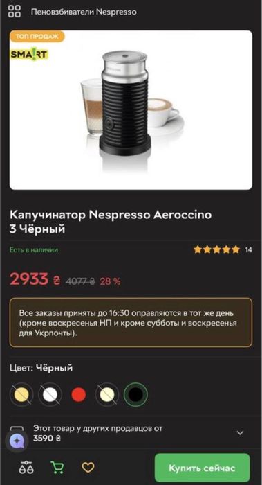 Капучинатор/Спінювач молока Nespresso Aeroccino 3