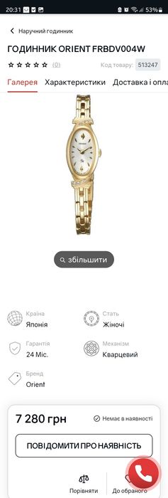 Кварцовий годинник Orient