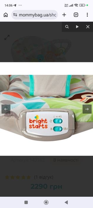 Крісло-шезлонг Bright Starts Happy Safari Bouncer Сафарі, сіре