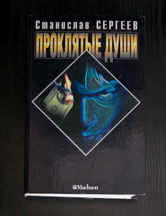 Художественная литература