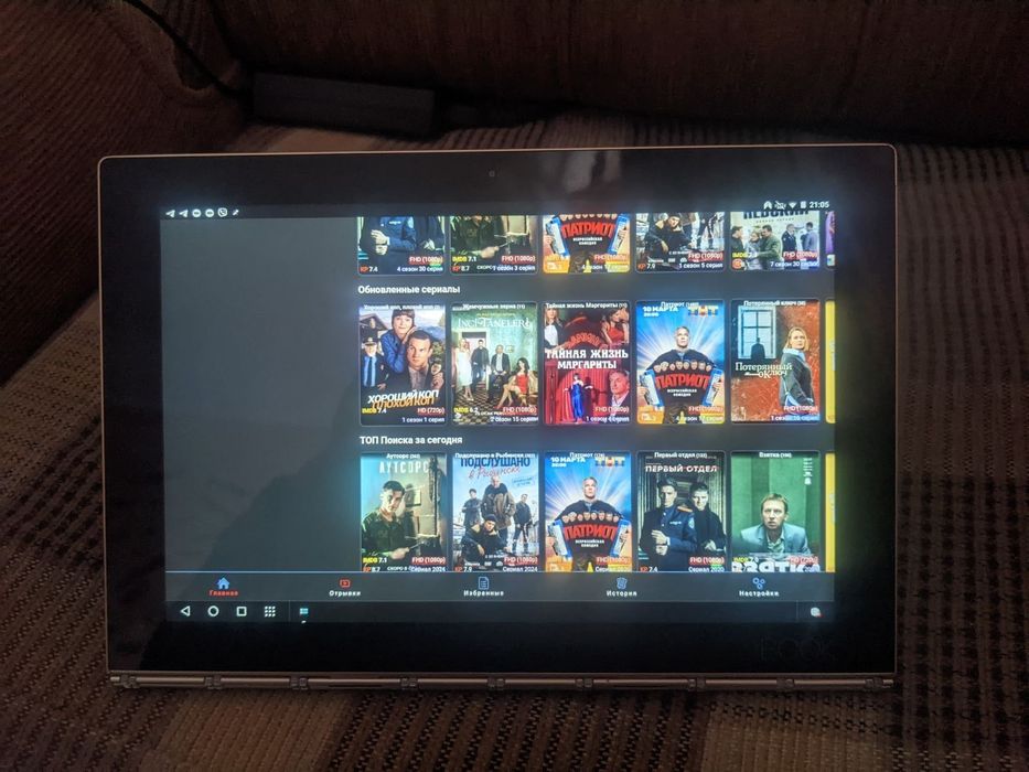 Ноутбук/планшет трансформер Lenovo Book