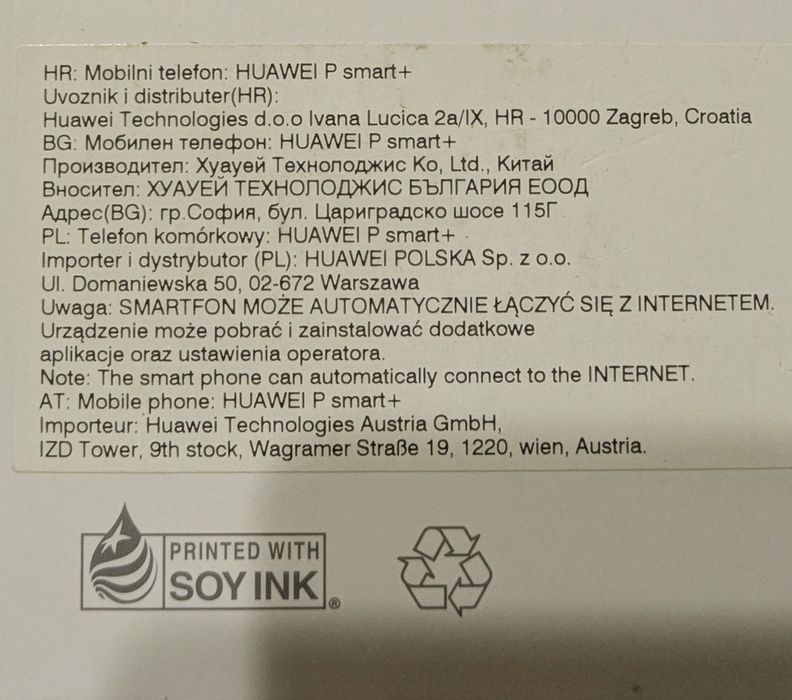 Хуавей P Smart +