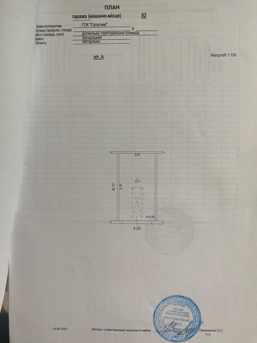 Продам гараж ГК «Спутник»
