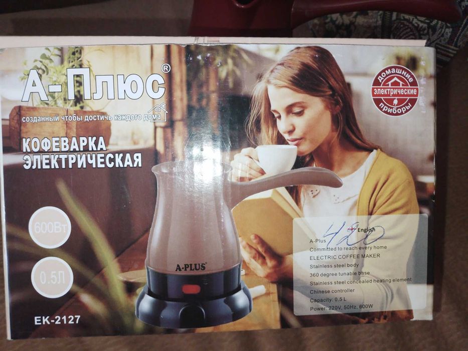 електро турка новая