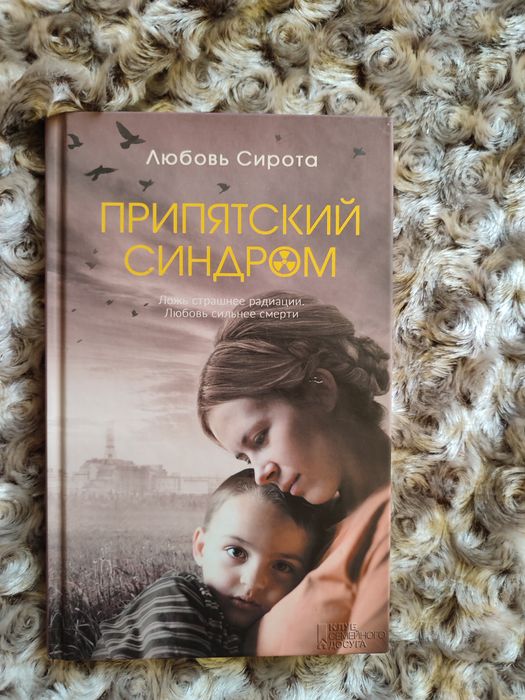 Продам новую книгу