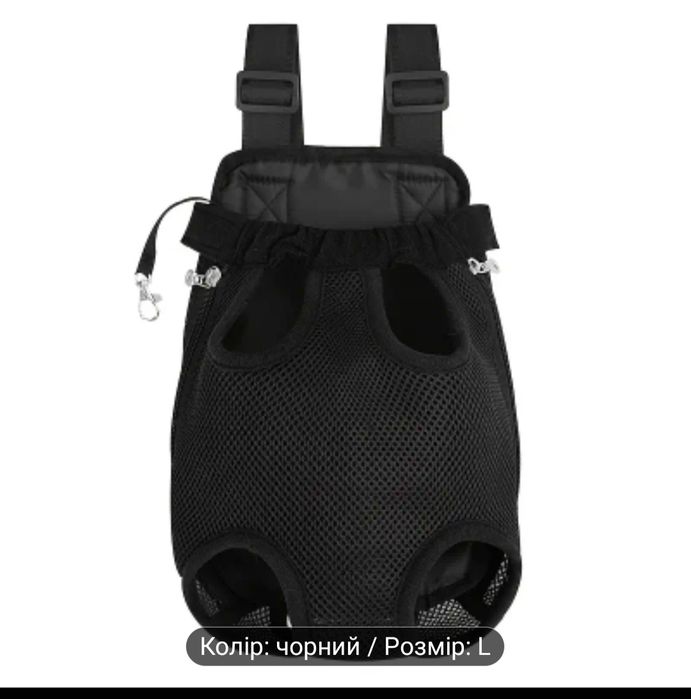 Переноска для тварин( кенгуру)