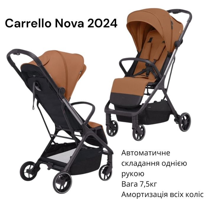 Прогулочная коляска Carrello nova 2024