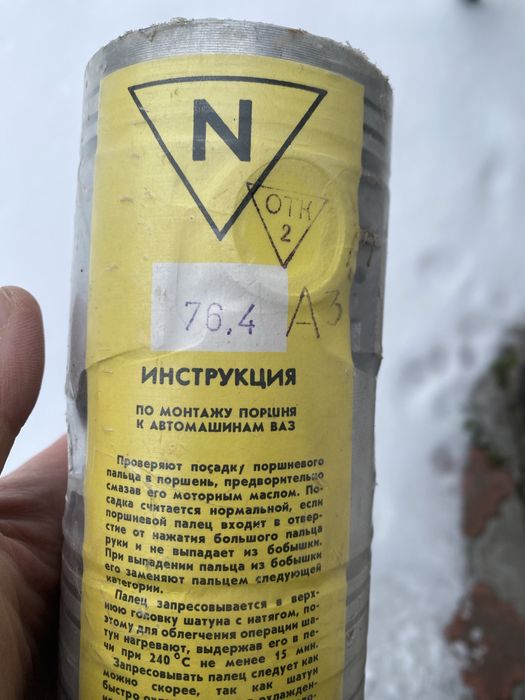 Поршні на Ваз нові