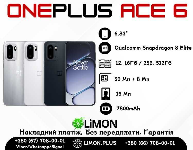 ∎OnePlus ACE 6 5G ∎12/16-256/512 ∎Новий ∎ГАРАНТІЯ