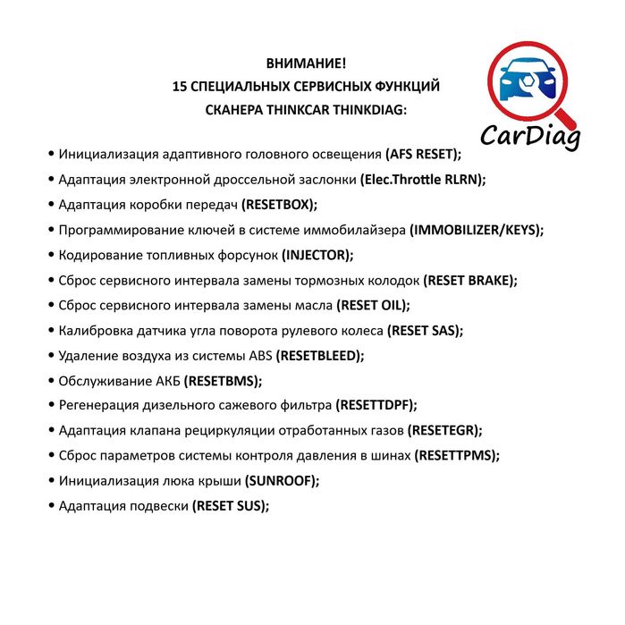 Автосканер ThinkDiag (Лицензия). 115 марок авто, 15 адаптаций