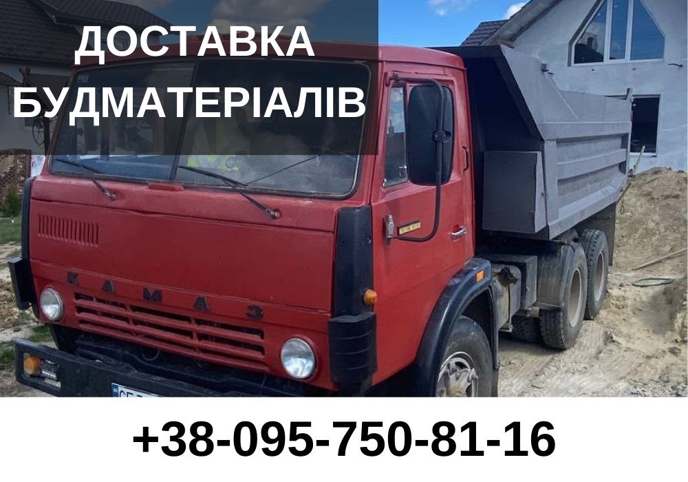 Послуги камаза, ескаватора, камаз з водієм