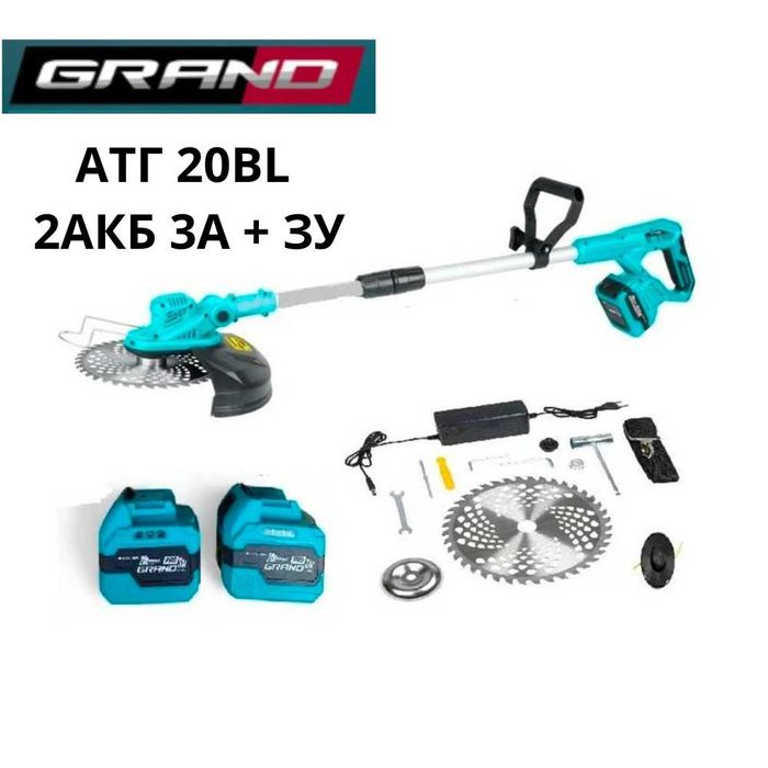 Аккумуляторные триммеры GRAND 20В модели с/без АКБ самовывоз от 999грн